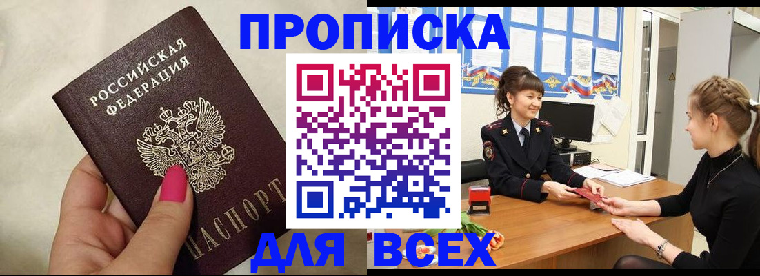 прописка иностранных граждан в Зеленогорске